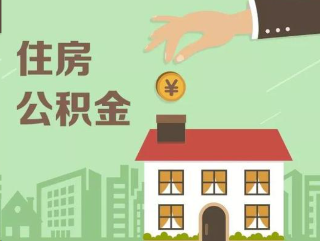 柳州在职公积金提取通常用什么方法？
