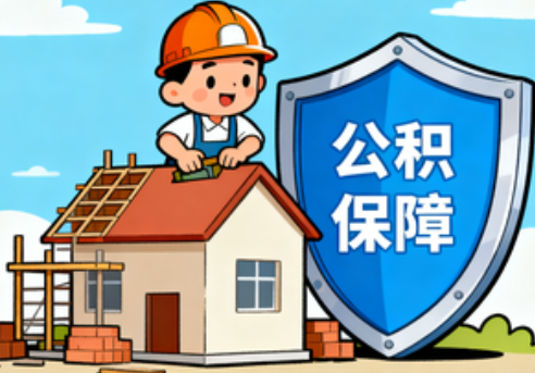 柳州提振住房消费！北京支持公积金付首付，拟开展“带押过户”
