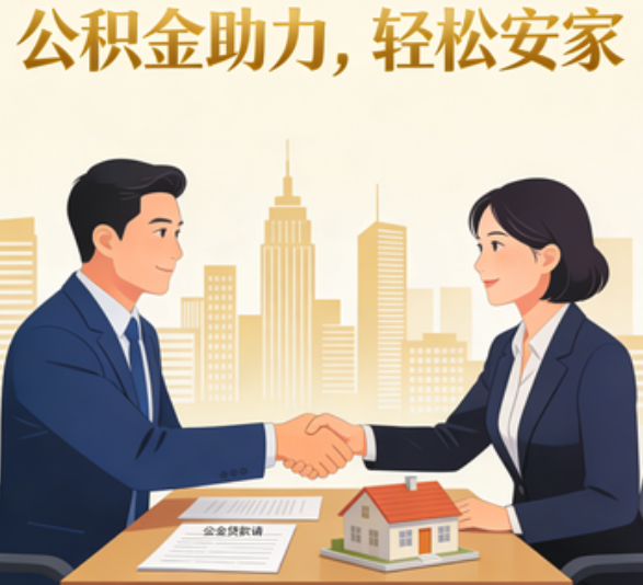 柳州住房公积金：公积金结息利率显著高于当前银行存款利率水平